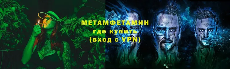 где купить наркоту  Омск  Метамфетамин Methamphetamine 